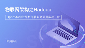 物联网架构之Hadoop