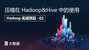 压缩在Hadoop&Hive中的使用