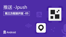 推送-Jpush