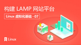 构建LAMP网站平台