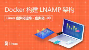 Docker构建LNAMP架构
