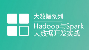 Hadoop集群安装