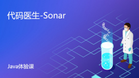 代码医生-Sonar